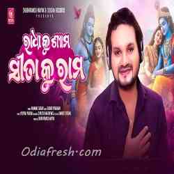 Radha Ku Shyama Sita Ku Rama